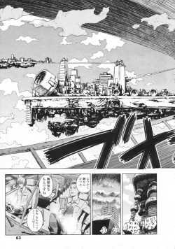 Page 64 of COMIC LO 2009-06 Vol.63