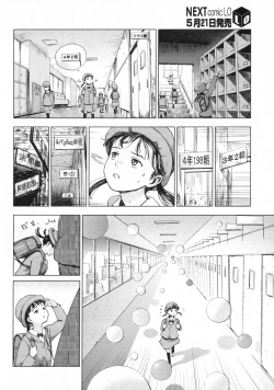 Page 83 of COMIC LO 2009-06 Vol.63