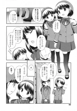 Page 91 of COMIC LO 2009-06 Vol.63
