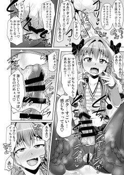 Page 10 of Chaldea Kuro Tights Bu 3