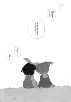 Page 32 of Youjo Monzetsu Tengoku Sou Mon Hen 5