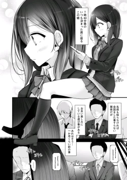 Page 24 of tsukin densha de pantsu o misete kuru JK ga itanode hametemita 2