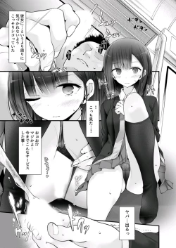 Page 5 of tsukin densha de pantsu o misete kuru JK ga itanode hametemita 2