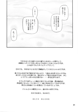 Page 21 of BLUE BLOOD'S vol. 24