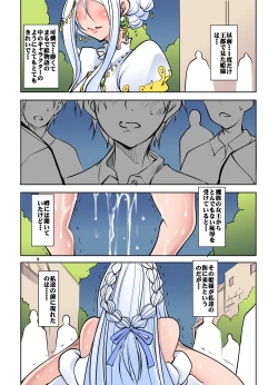 Page 3 of Quest of Curse Dai 3-shou