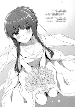 Page 13 of Gohoushi Dekinai Koharu-chan