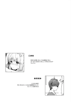Page 3 of Gohoushi Dekinai Koharu-chan