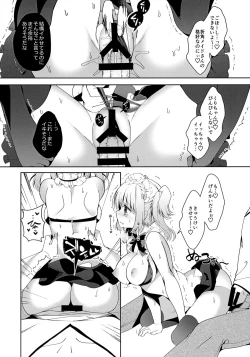 Page 7 of Gohoushi Dekinai Koharu-chan