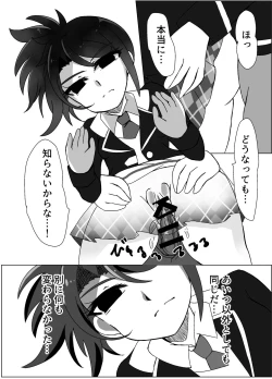 Page 17 of Maguro Yariman Shion Sei no Yorokobi o Shiru