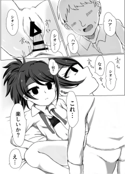 Page 3 of Maguro Yariman Shion Sei no Yorokobi o Shiru