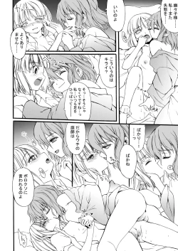 Page 11 of 白玉サクラガサネ/サナギ