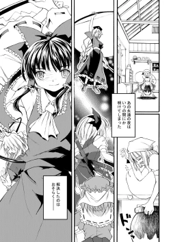 Page 2 of 白玉サクラガサネ/サナギ