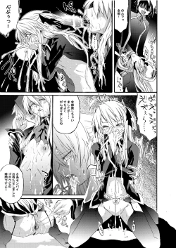 Page 18 of Immoral Idol