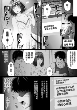 Page 15 of Ore wa Kanojo o Tomenakatta. Zenpen