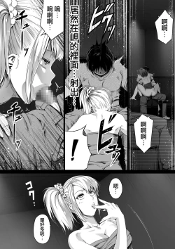 Page 35 of Ore wa Kanojo o Tomenakatta. Zenpen