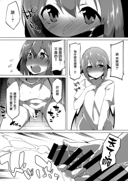 Page 11 of Kyouko-chan wa Ijimeraretai | 響子想要被欺負