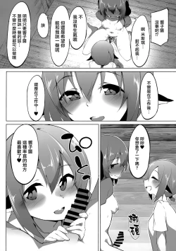 Page 13 of Kyouko-chan wa Ijimeraretai | 響子想要被欺負