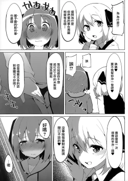 Page 4 of Kyouko-chan wa Ijimeraretai | 響子想要被欺負