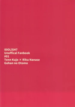 Page 28 of Nanase Riku wa "" ni Naritai