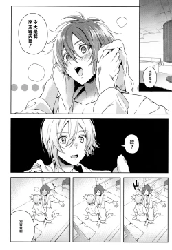 Page 7 of Nanase Riku wa "" ni Naritai