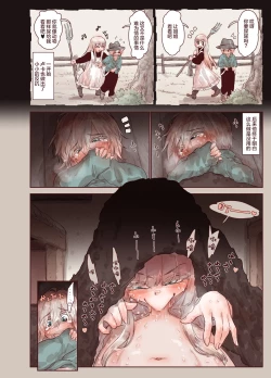 Page 10 of Tsumi to Mitsu