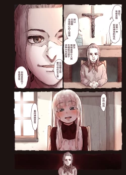 Page 12 of Tsumi to Mitsu