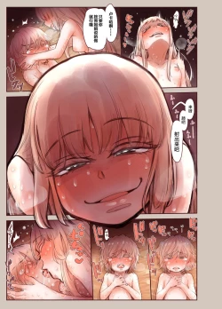 Page 33 of Tsumi to Mitsu