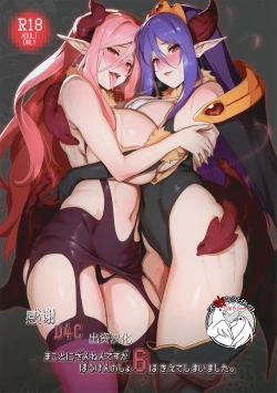 Page 1 of Makotoni Zannen desu ga Bouken no Sho 6 wa Kiete Shimaimashita.