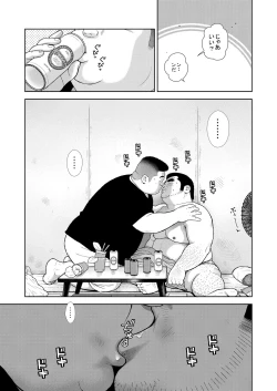 Page 15 of Kunoyu Juuichihatsume Kodukuri Game