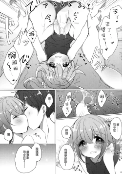 Page 17 of Shireikan wa Sukumizu ga Osuki nano desu ka?