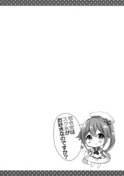 Page 4 of Shireikan wa Sukumizu ga Osuki nano desu ka?