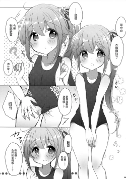 Page 5 of Shireikan wa Sukumizu ga Osuki nano desu ka?