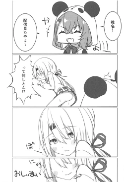 Page 16 of Shii x Shii Syndrome