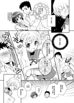 Page 10 of Otouto Spy to Himitsu no Shachoushitsu | 弟弟间谍和秘密的社长室