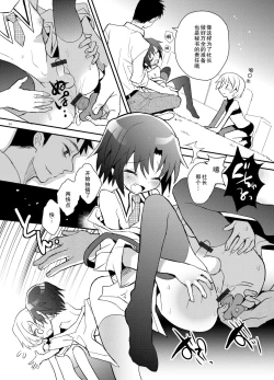 Page 25 of Otouto Spy to Himitsu no Shachoushitsu | 弟弟间谍和秘密的社长室