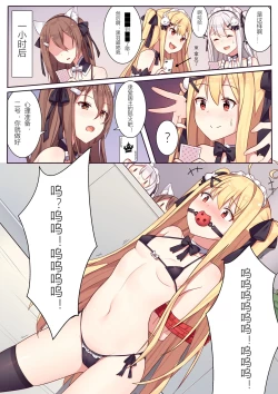 Page 28 of 少女与国王的茶会