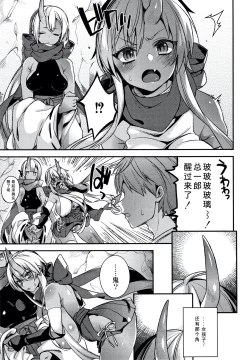 Page 101 of Hitonarazaru Oyomesama