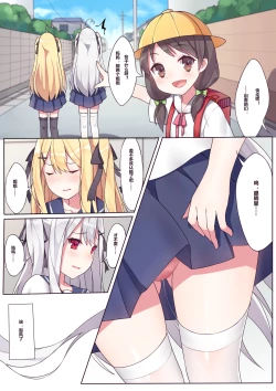 Page 18 of 相亲相爱的一天