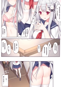 Page 7 of 相亲相爱的一天