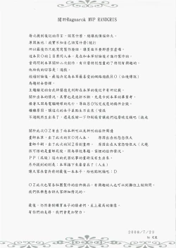 Page 33 of Ragnarok MVP Randgris