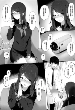 Page 5 of Nama haishin Chuudoku