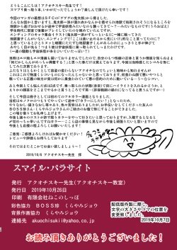 Page 38 of Smile Parasite