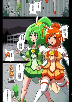 Page 3 of Smile Parasite