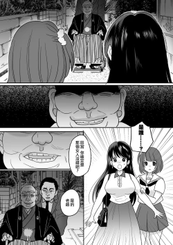 Page 4 of Kyoukara Washi ga Goreijo