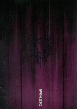 Page 17 of アルトリア 隠密潜入任務