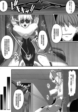 Page 7 of アルトリア 隠密潜入任務
