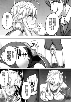 Page 9 of アルトリア 隠密潜入任務