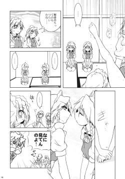 Page 13 of Mugen Sakuya