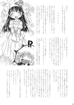Page 22 of Mugen Sakuya