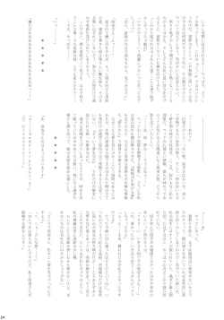 Page 23 of Mugen Sakuya